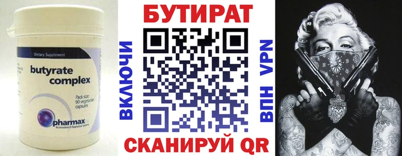 Бутират BDO 33%  kraken tor  Задонск  где можно купить  