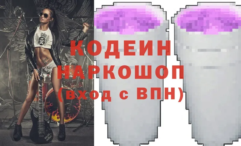 где купить наркоту  mega онион  Кодеиновый сироп Lean Purple Drank  Задонск 