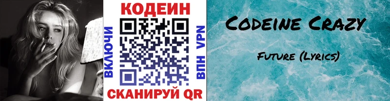 цена наркотик  Задонск  маркетплейс состав  Кодеиновый сироп Lean Purple Drank 