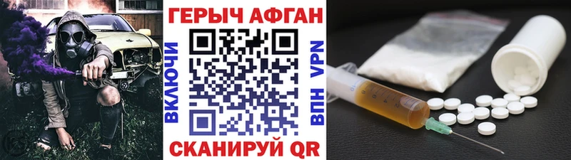 где найти наркотики Задонск ГЕРОИН афганец