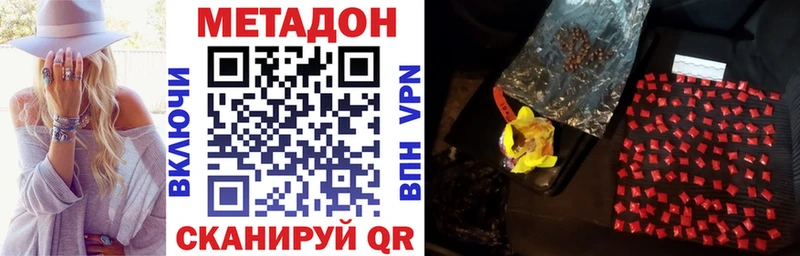 МЕТАДОН VHQ Задонск